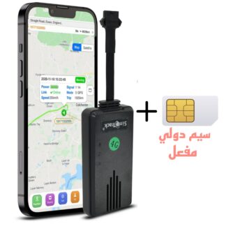 GPS ST906l +سيم كارت دولي +يدعم ميزة الاطفاء عن بعد